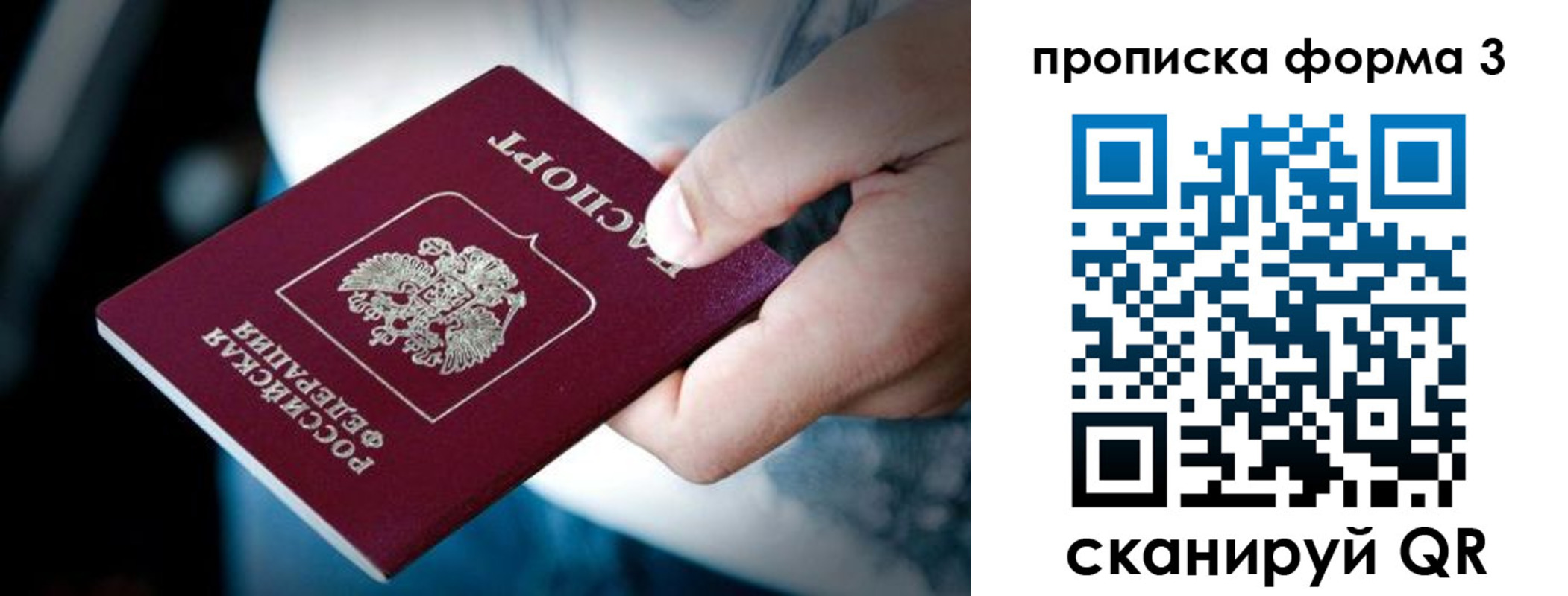 купить прописку в Белёве