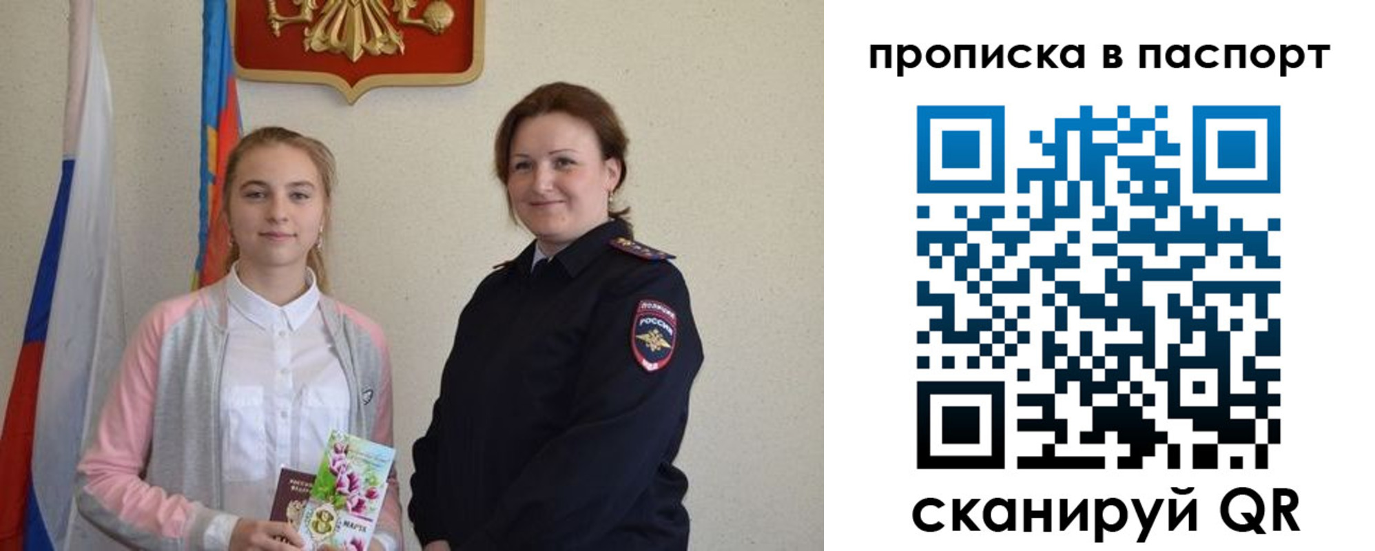 миграционный учет в Белёве