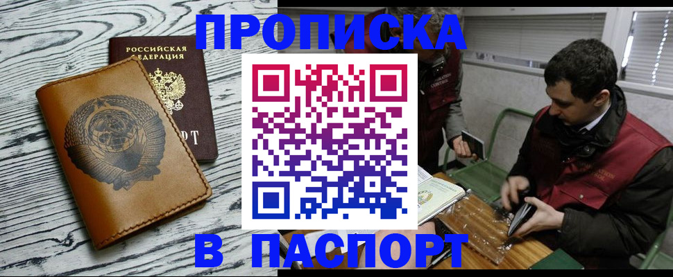 временная регистрация адрес в Белёве