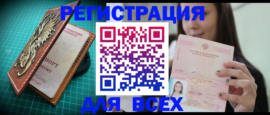 регистрация для школы в Белёве