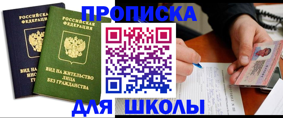 временная регистрация надежно в Белёве